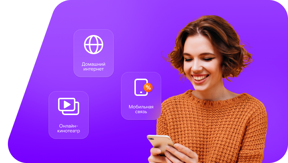 Промо-тарифы Ростелеком в&nbsp;посёлке Шиханы-2 (Саратовская область)